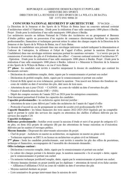CONCOURS NATIONAL RESTREINT D'ARCHITECTURE N°04//2026