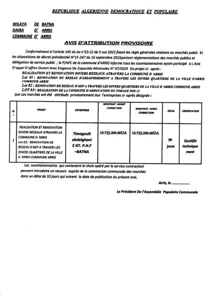 AVIS D'ATTRIBUTION PROVISOIRE