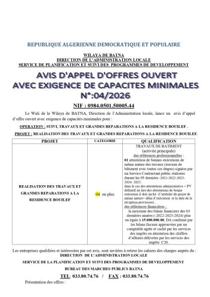 AVIS D'APPEL D'OFFRES OUVERT AVEC EXIGENCE DE CAPACITE MINIMALES N°04/2026