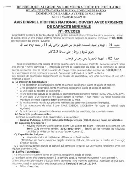 AVIS D'APPEL D'OFFRES NATIONAL OUVERT AVEC EXIGENCE DE CAPACITE MINIMALES N°07/2026