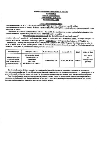 AVIS D'ATTRIBUTION PROVISOIRE