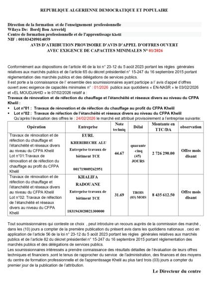 AVIS D'ATTRIBUTION PROVISOIRE D'AVIS D'APPEL D'OFFRE OUVERT AVEC EXIGENCE DE CAPACITE MINIMALES N°01/2026