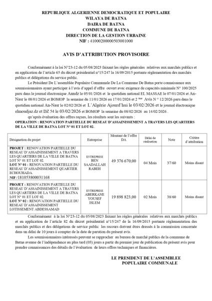 AVIS D'ATTRIBUTION PROVISOIRE