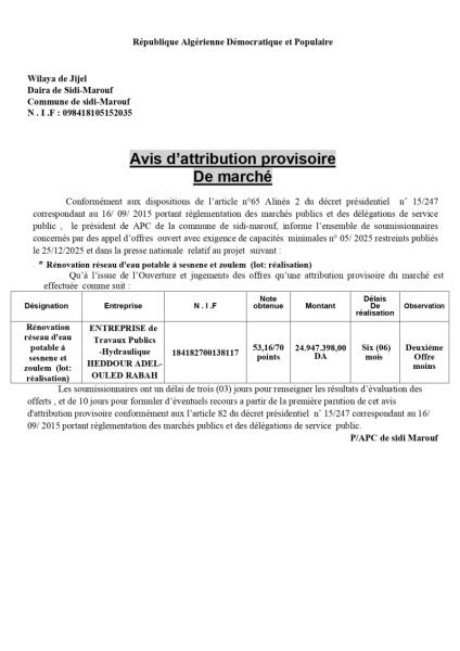AVIS D'ATTRIBUTION PROVISOIRE DE MARCHE