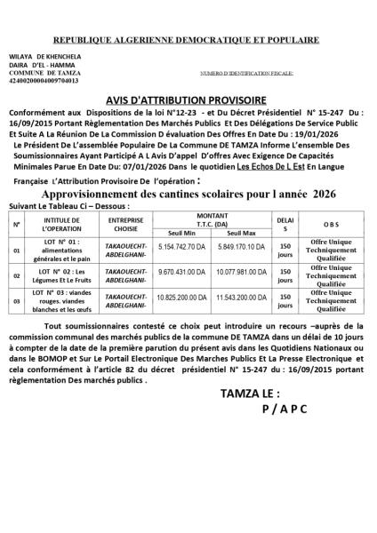 AVIS D'ATTRIBUTION PROVISOIRE