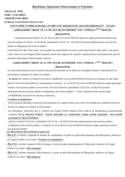 AVIS D'APPEL D'OFFRES NATIONAL OUVERT AVEC EXIGENCE DE CAPACITE MINIMALES N°05/2026