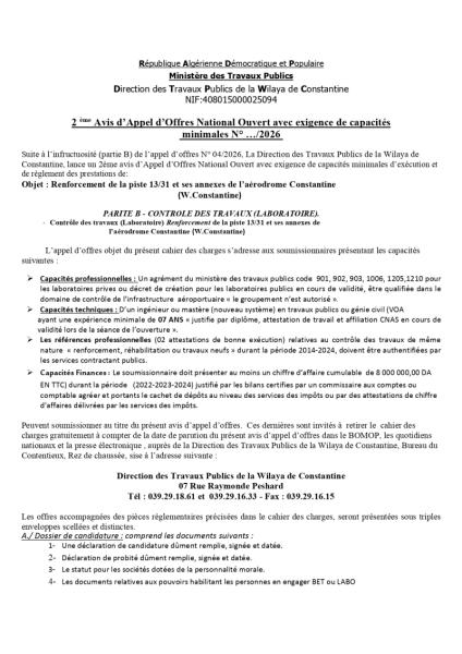 2éme AVIS D'APPEL D'OFFRES NATIONAL OUVERT AVEC EXIGENCE DE CAPACITE MINIMALES N°..../2026