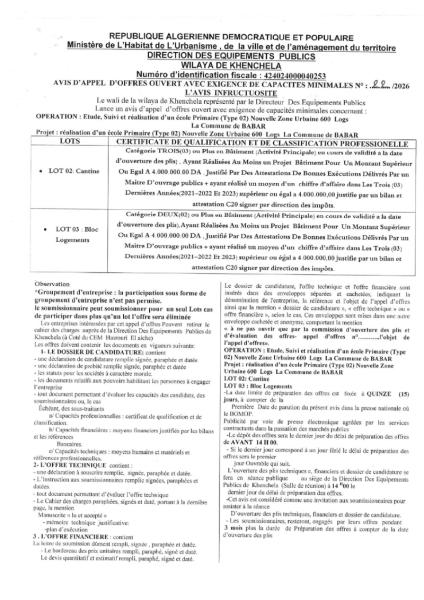AVIS D'APPEL D'OFFRES OUVERT AVEC EXIGENCE DE CAPACITE MINIMALES N°22/2026