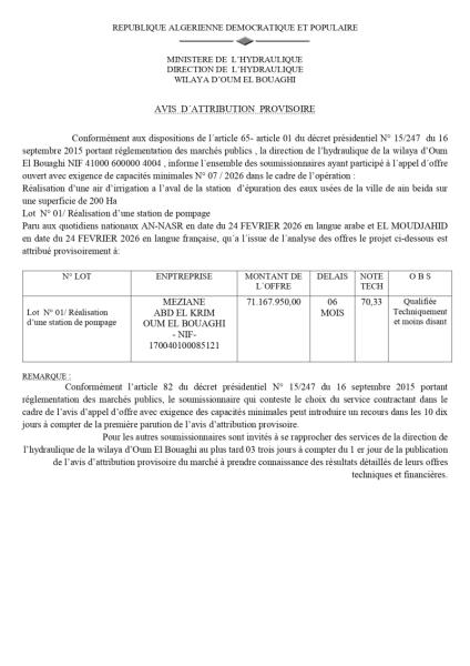 AVIS D'ATTRIBUTION PROVISOIRE