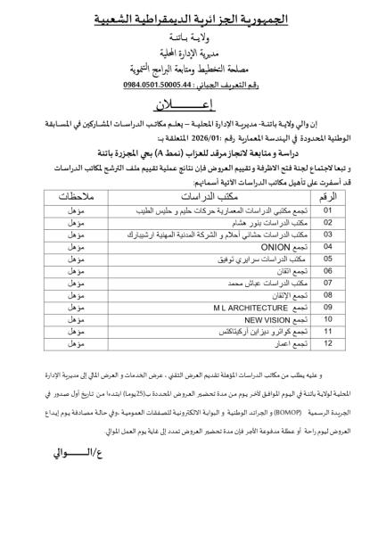 إعلان