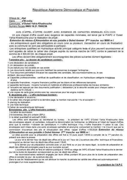 AVIS D'APPEL D'OFFRES OUVERT AVEC EXIGENCE DE CAPACITE MINIMALES N°05/2026