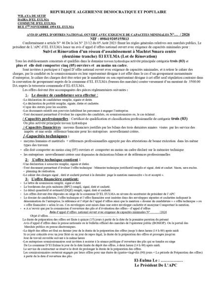 AVIS D'APPEL D'OFFRES NATIONAL OUVERT AVEC EXIGENCE DE CAPACITE MINIMALES N°........./2026