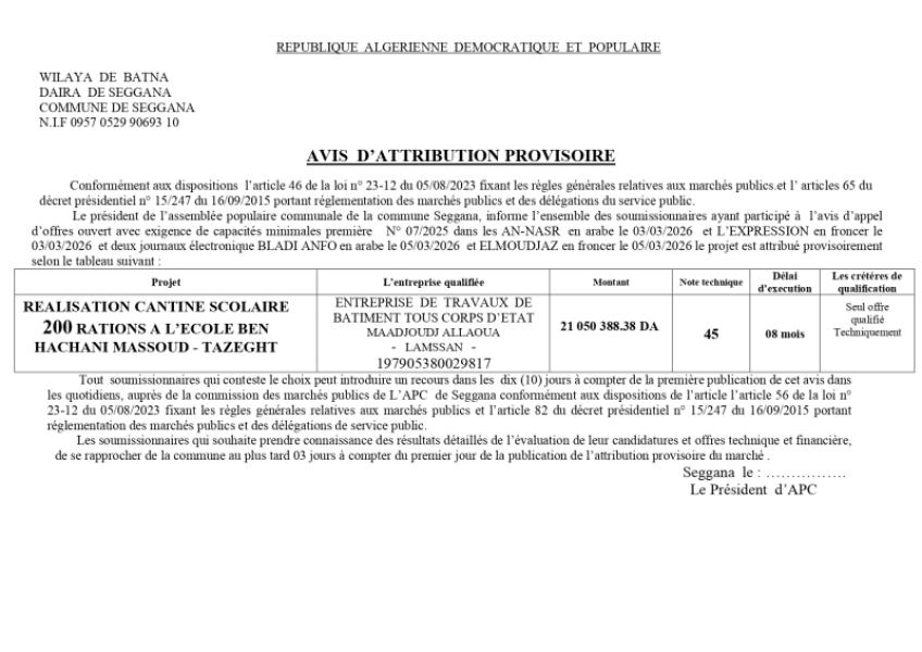 AVIS D'ATTRIBUTION PROVISOIRE