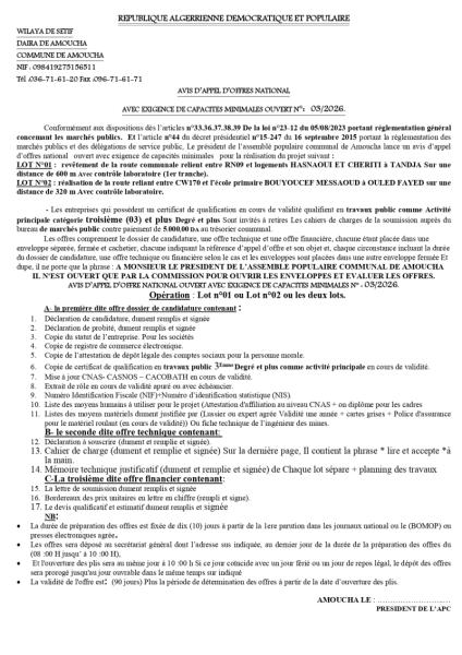 AVIS D'APPEL D'OFFRES NATIONAL AVEC EXIGENCE DE CAPACITE MINIMALES N°03./2026