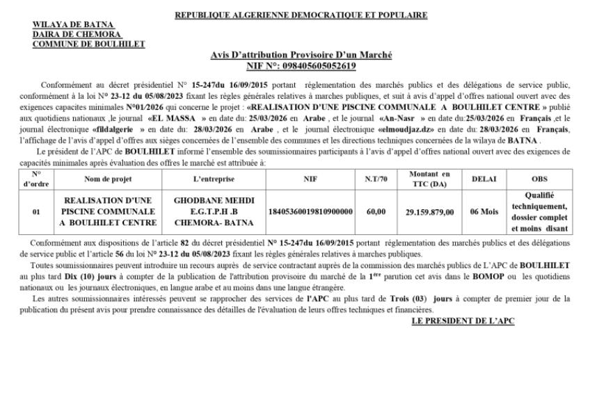 AVIS D'ATTRIBUTION PROVISOIRE D'UN MARCHE