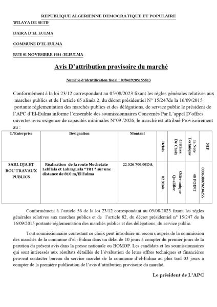 Avis D’attribution provisoire du marché