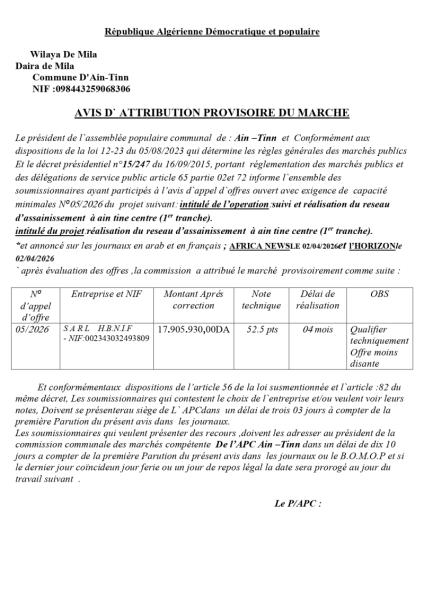 AVIS D` ATTRIBUTION PROVISOIRE DU MARCHE