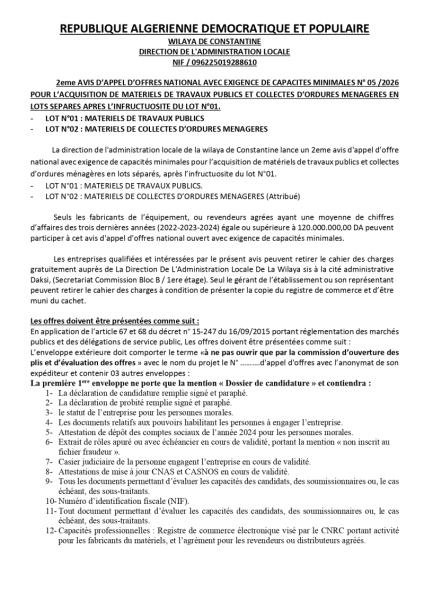 2eme AVIS D’APPEL D’OFFRES NATIONAL AVEC EXIGENCE DE CAPACITES MINIMALES N° 05 /2026