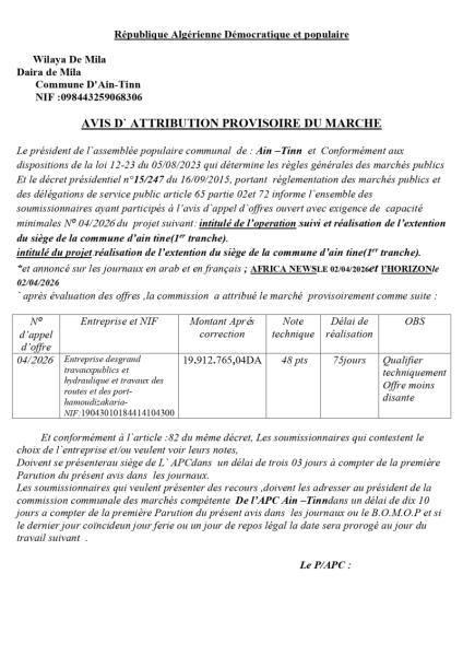 AVIS D` ATTRIBUTION PROVISOIRE DU MARCHE
