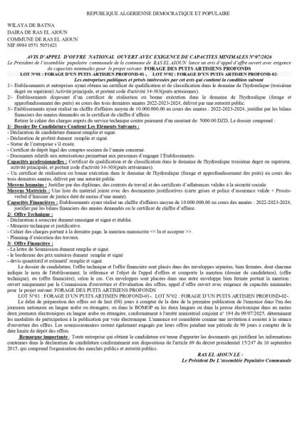 AVIS D’APPEL D’OFFRE NATIONAL OUVERT AVEC EXIGENCE DE CAPACITES MINIMALES N°07/2026
