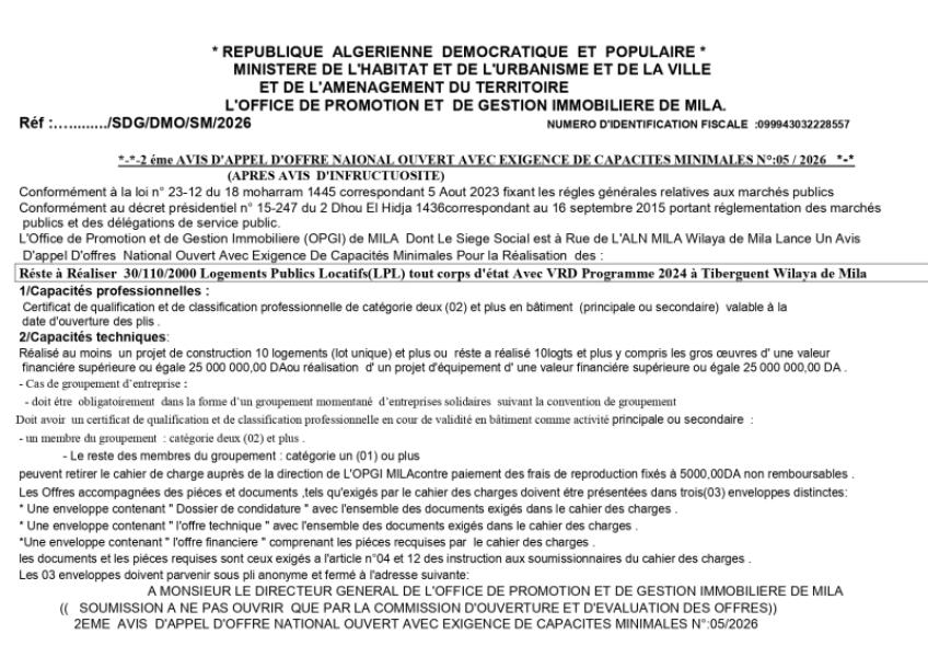 2 éme AVIS D'APPEL D'OFFRE NAIONAL OUVERT AVEC EXIGENCE DE CAPACITES MINIMALES N°:05 / 2026