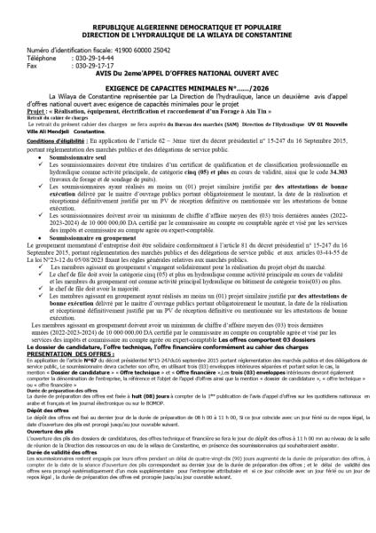 AVIS Du 2eme ’APPEL D’OFFRES NATIONAL OUVERT AVEC EXIGENCE DE CAPACITES MINIMALES N°……/2026