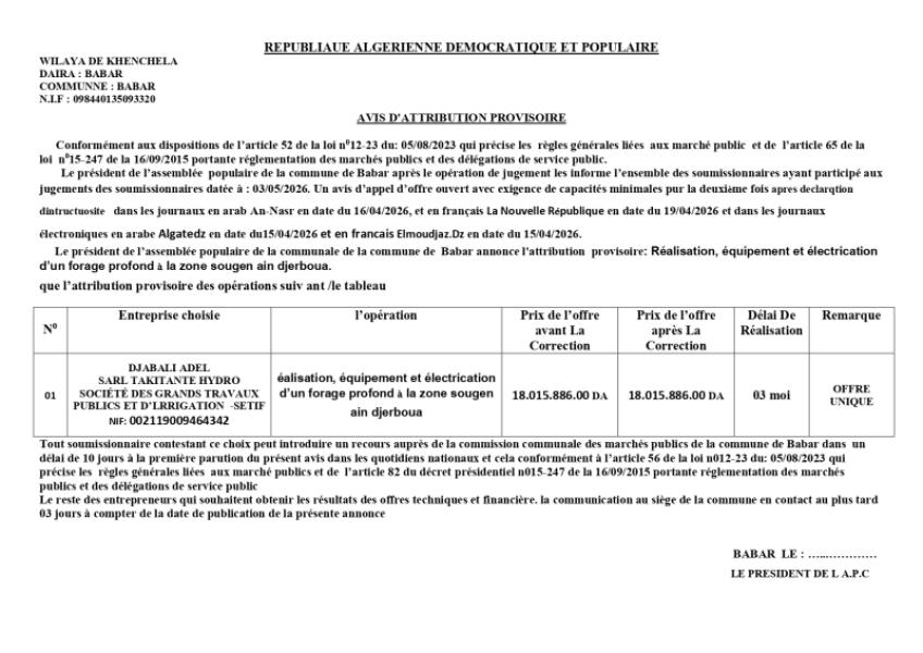 AVIS D'ATTRIBUTION PROVISOIRE