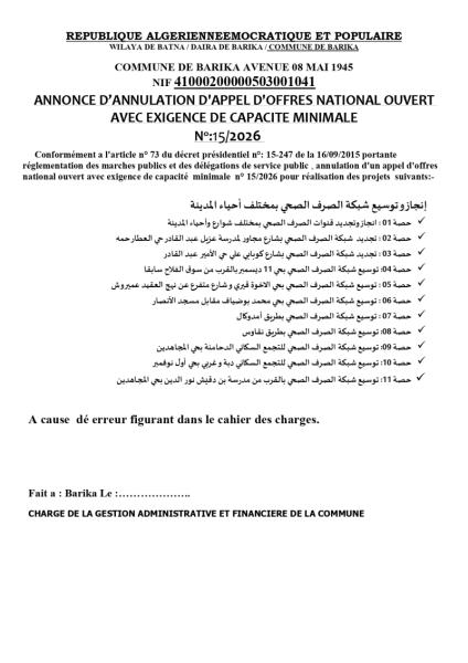 ANNONCE D'ANNULATION D'APPEL D'OFFRES NATIONAL OUVERT AVEC EXIGENCE DE CAPACITE MINIMALE N°:15/2026