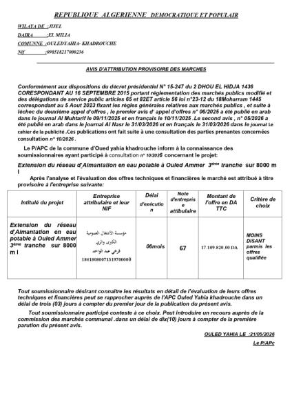 AVIS D'ATTRIBUTION PROVISOIRE DES MARCHES