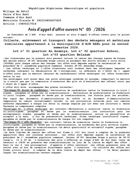 Avis d'appel d'offre ouvert N° 05 /2026