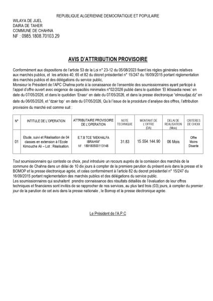 AVIS D'ATTRIBUTION PROVISOIRE