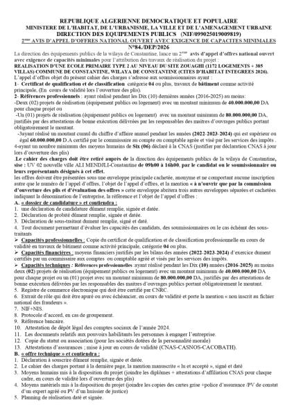 2eme AVIS D'APPEL D'OFFRES NATIONAL OUVERT AVEC EXIGENCE DE CAPACITES MINIMALES N°84./DEP/2026