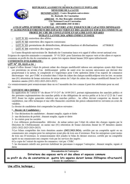 AVIS D'APPEL D'OFFRE NATIONAL OUVERT AVEC EXIGENCE DE CAPACITES MINIMALES N° 16/2026