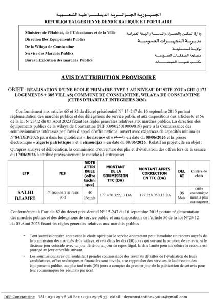 AVIS D'ATTRIBUTION PROVISOIRE