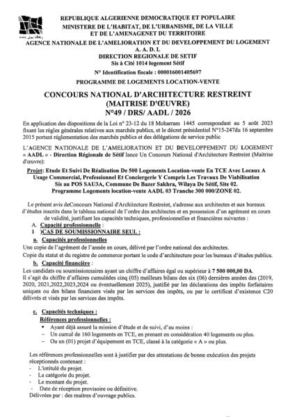 CONCOURS NATIONAL D'ARCHITECTURE RESTREINT (MAITRISE D'ŒUVRE) N°49 / DRS/ AADL / 2026