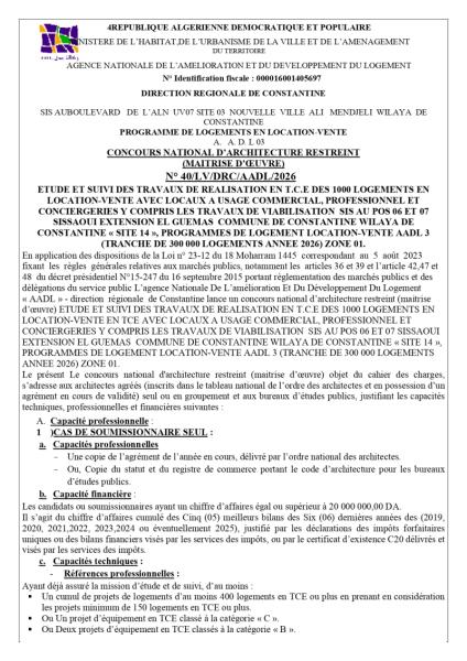 CONCOURS NATIONAL D'ARCHITECTURE RESTREINT (MAITRISE D'ŒUVRE) N°49 / DRS/ AADL / 2026 N° 40/LV/DRC/AADL/2026