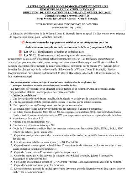 APPEL D'OFFRES OUVERT AVEC EXIGENCE DE CAPACITES MINIMALES N°: 03 /2026