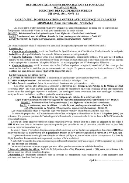AVIS D'APPEL D'OFFRES NATIONAL OUVERT AVEC EXIGENCE DE CAPACITES MINIMALES (Après l'infréctuosité) N°46/2026