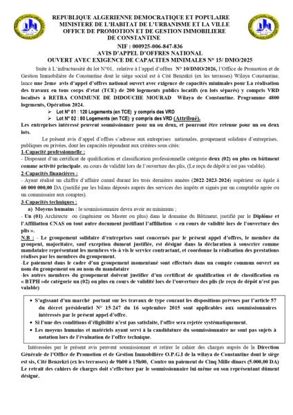 AVIS D'APPEL D'OFFRES NATIONAL OUVERT AVEC EXIGENCE DE CAPACITES MINIMALES N° 15/ DMO/2025