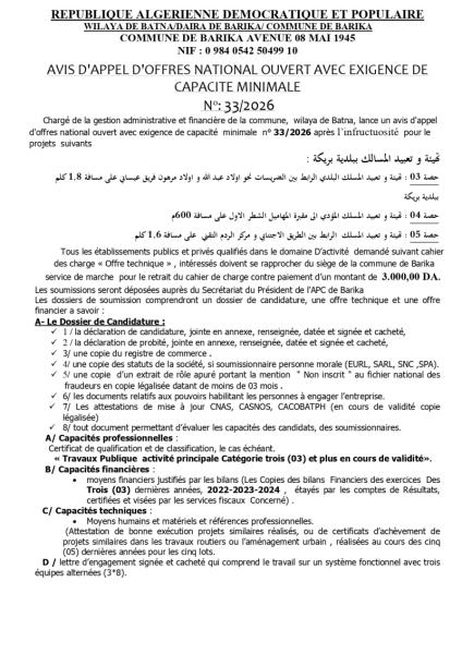 AVIS D'APPEL D'OFFRES NATIONAL OUVERT AVEC EXIGENCE DE CAPACITE MINIMALE N°: 33/2026