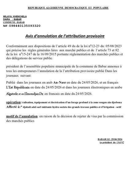Avis d'annulation de l'attribution provisoire