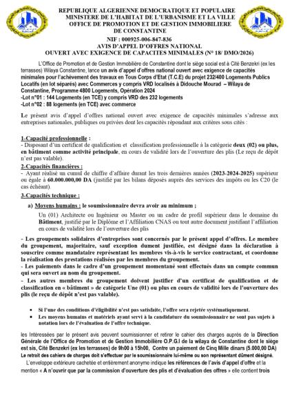 AVIS D'APPEL D'OFFRES NATIONAL OUVERT AVEC EXIGENCE DE CAPACITES MINIMALES (N° 18/ DMO/2026)