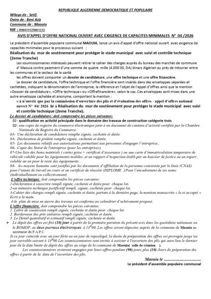 AVIS D'APPEL D'OFFRE NATIONAL OUVERT AVEC EXIGENCE DE CAPACITES MINIMALES N° 04/2026