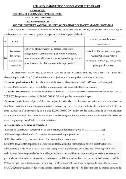AVIS D'APPEL D'OFFRES NATIONALE OUVERT AVEC EXIGENCE DE CAPACITES MINIMALES N37°/2026