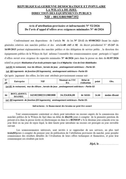 Avis d'attribution provisoire et infructuosité N° 52/2026 De l'avis d'appel d'offres avec exigences minimales N° 46/2026
