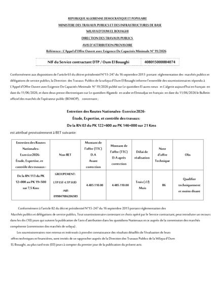 L'Appel d'Offre Ouvert avec Exigence De Capacités Minimale N° 19/2026