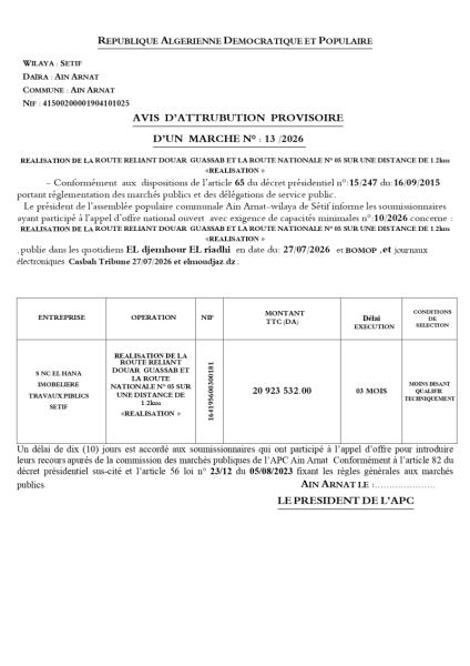 AVIS D'ATTRUBUTION PROVISOIRE D'UN MARCHE N° : 13 /2026