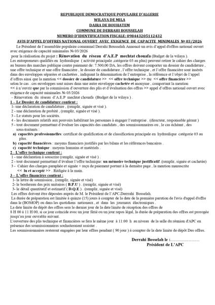 AVIS D'APPEL D'OFFRES NATIONAL OUVERT AVEC EXIGENCE DE CAPACITE MINIMALES Nº 03/2026