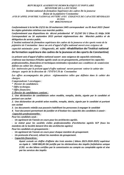 AVIS D'APPEL D'OFFRE NATIONAL OUVERT AVEC EXIGENCE DE CAPACITE MINIMALES 03/2026