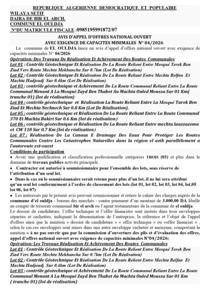 AVIS D'APPEL D'OFFRES NATIONAL OUVERT AVEC EXIGENCE DE CAPACITES MINIMALES N° 04/2026